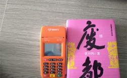 办理星驿付POS机的好处有哪些?