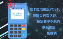 拉卡拉POS机超低费率稳定不提价