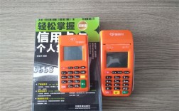 星驿付POS机刷卡注意事项