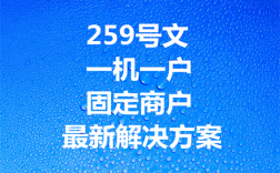 pos机一机一码一商户应对方法有哪些？