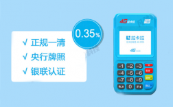 拉卡拉POS机注册后有激活时间限定吗？
