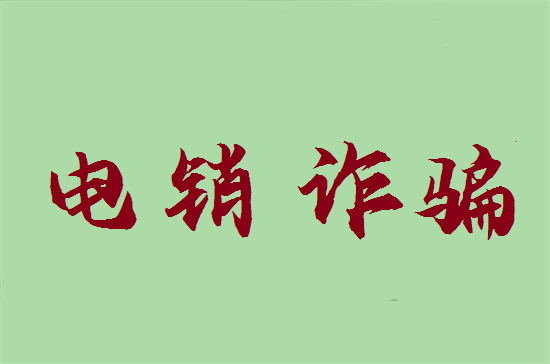 以免费赠送POS机为饵骗取押金涉案金额达8000余万元-图1