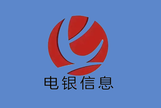电银通POS机代理全国招商政策-图2