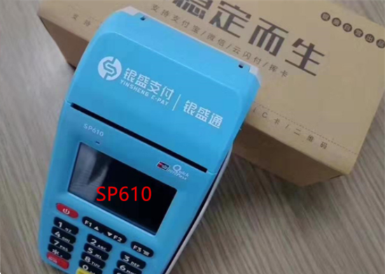 银盛宝传统POS机注册和办理流程-图2