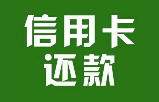 信用卡逾期被收滞纳金能退回来吗？-图3