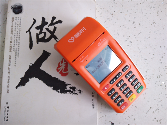 星驿付陆pos刷卡一万扣多少手续费？-图1