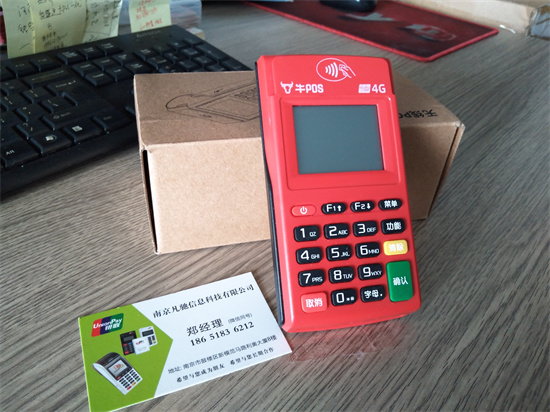 海科融通牛pos机是正规官方品牌吗？-图2