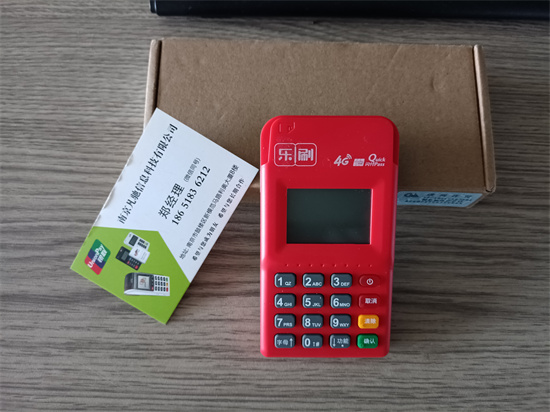 乐刷收付贝POS机产品功能详解-图2