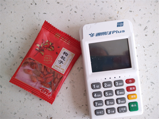 通联通易付plus电签注册激活流程-图3