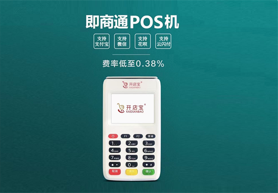 即商通pos机信用卡提额安全可靠吗？-图3