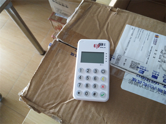 即付宝pos机刷卡手续费多少？-图1