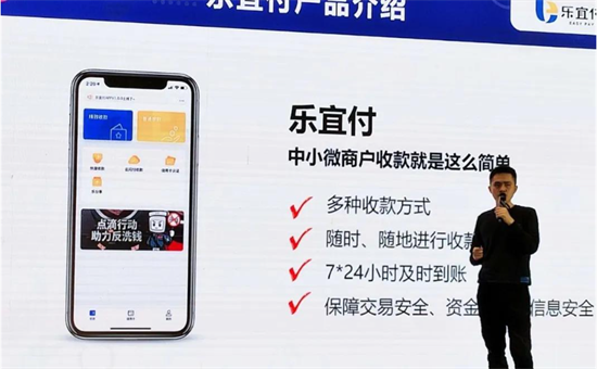 乐宜付POS机是哪个支付公司的？-图1