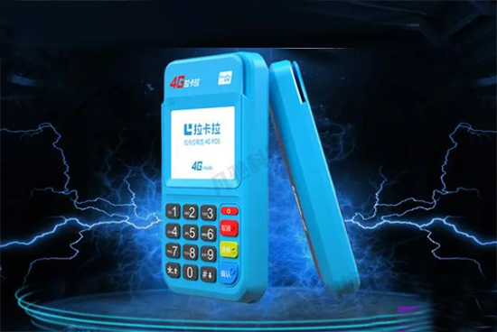 南京长期回收拉卡拉4G电签POS机-图1