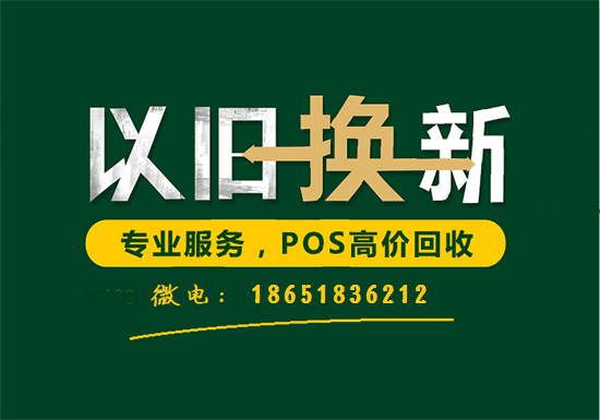 南京回收拉卡拉POS机4G版本不分新旧-图3