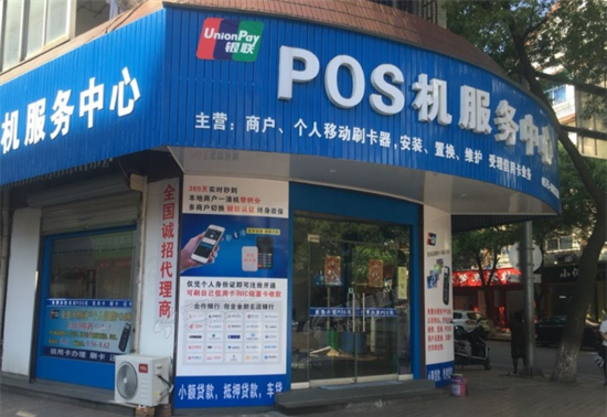 POS机销售展业的几种方式？-图1