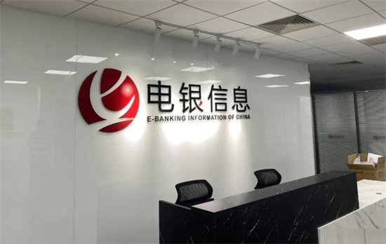 电银通电签POS机代理政策详解-图1
