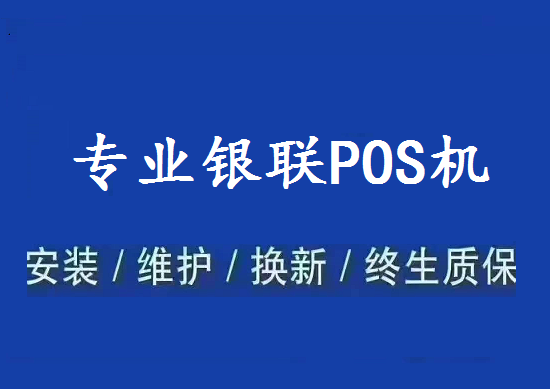 POS机办理的10件事-图3