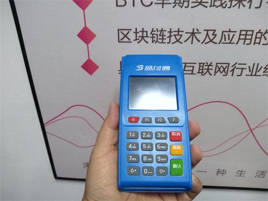 盛付通pos机费率及产品介绍-图1