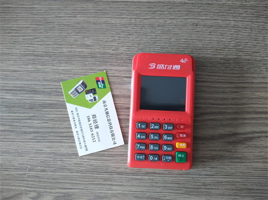 盛付通pos机费率及产品介绍-图2