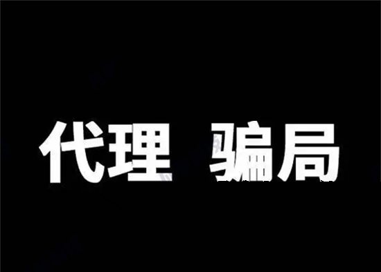 POS机代理行业最常见骗局-图1