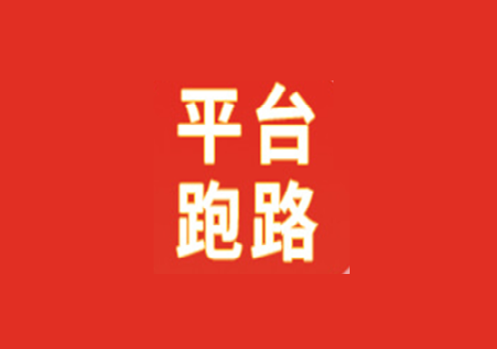 POS机代理行业最常见骗局-图2