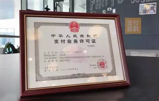 POS机银行卡收单术语解释-图4