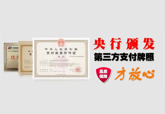 拉卡拉,盛付通,汇付等27家支付机构牌照于5月2日到期-图3