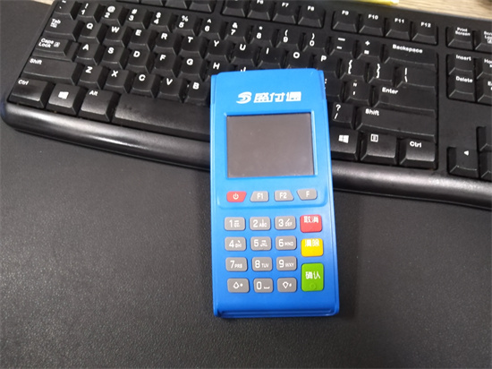 盛付通pos机注册激活操作流程-图1
