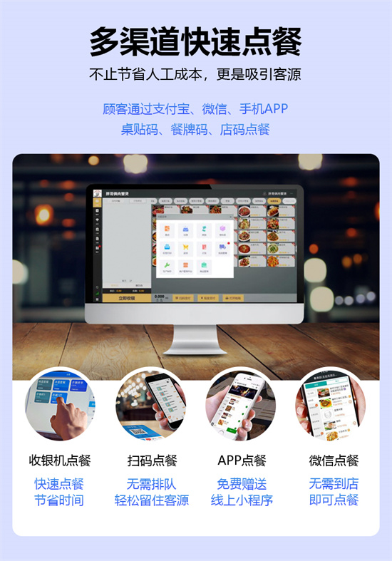 富掌柜智能收银机-图8