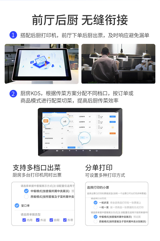 富掌柜智能收银机-图10
