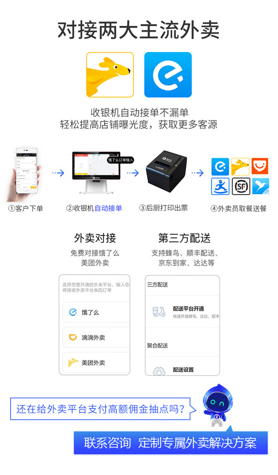 富掌柜智能收银机-图11