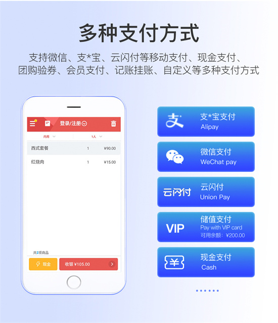 富掌柜智能收银机-图12
