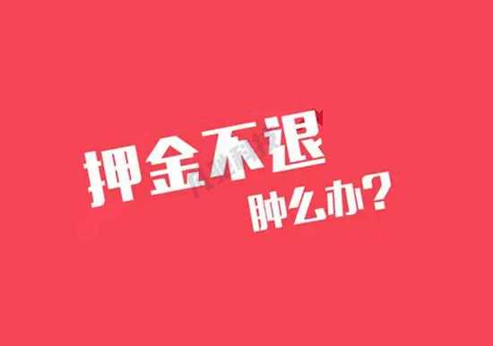 合利宝POS机激活被冻结押金怎么找回？-图2