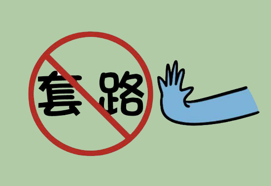 POS机办理被骗的押金能要回来吗？-图2