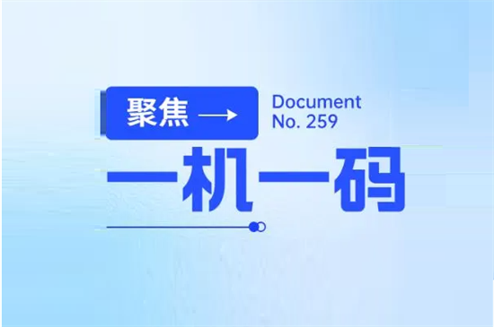 259文件同一身份证同家支付公司小微商户不能超过2户-图1