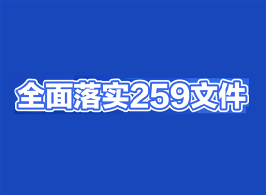 259文件同一身份证同家支付公司小微商户不能超过2户-图2