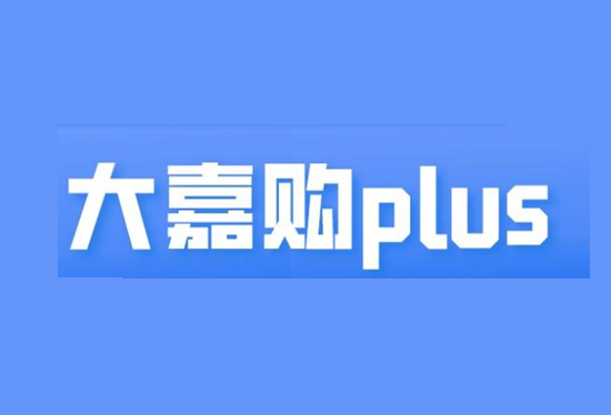 盛迪嘉大嘉购plus手机POS机产品优势-图1