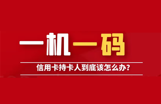 为什么要全面执行259号文一机一户?-图1