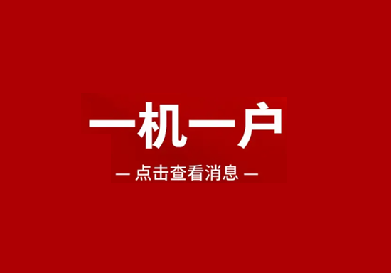 POS机固定商户政策落地，你准备好了吗？-图1