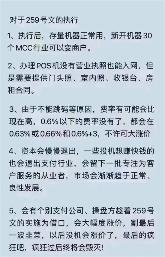 POS机固定商户已经落地，个人信用卡还能刷卡吗？-图2