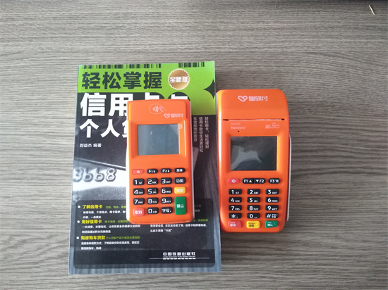 星驿付POS机刷卡注意事项-图1