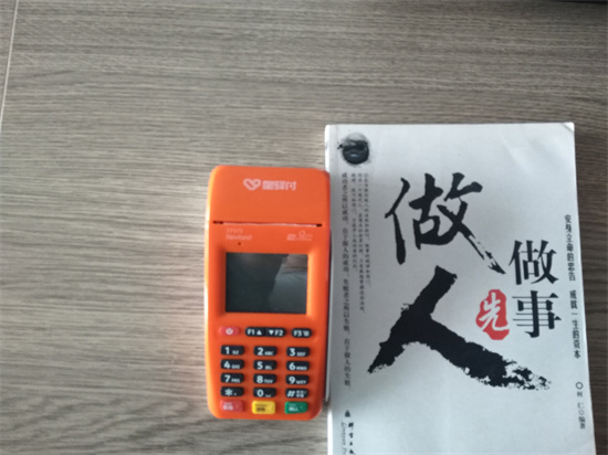 办理星驿付POS机费率是不是越低越好？-图1