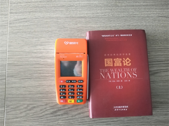 申请办理星驿付pos机要收费吗？-图1