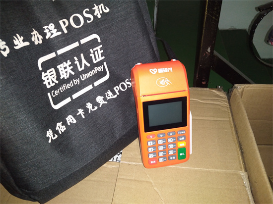 星驿付POS机刷卡安全吗?-图1