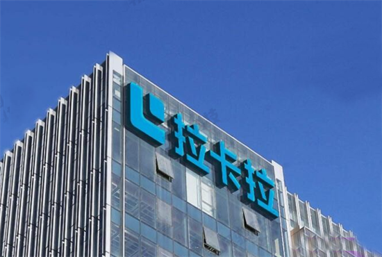 个人办理拉卡拉电签POS机要支付哪些费用？-图2