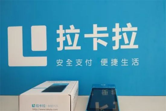 个人办理拉卡拉电签POS机,这些费用你要搞清楚!-图1 个人办理拉卡拉电签POS机,这些费用你要搞清楚!-图1