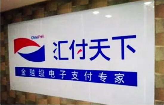 汇付天下POS机靠谱吗?中立评测与办理避坑指南-图2 汇付天下POS机靠谱吗?中立评测与办理避坑指南-图2