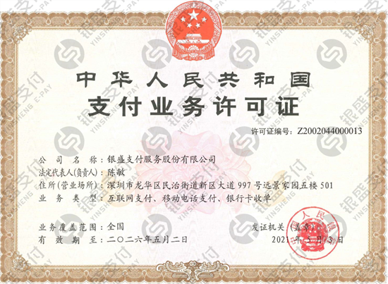 2026年银盛通POS机费率多少？及办理避坑指南-图4