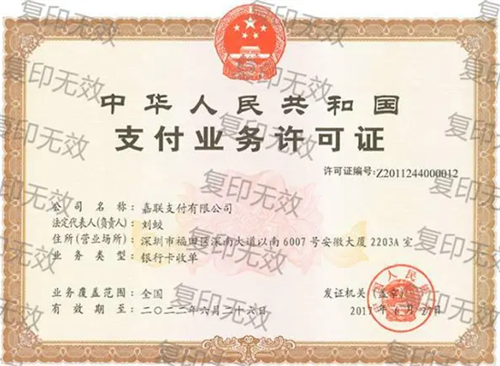 2026年立刷POS机是合法的吗?及办理注意事项-图3 2026年立刷POS机是合法的吗?及办理注意事项-图3