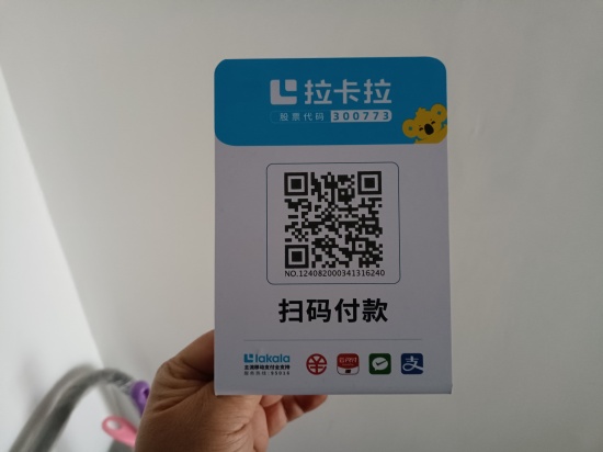 拉卡拉POS机交易未出小票，款项被扣如何处理？-图3